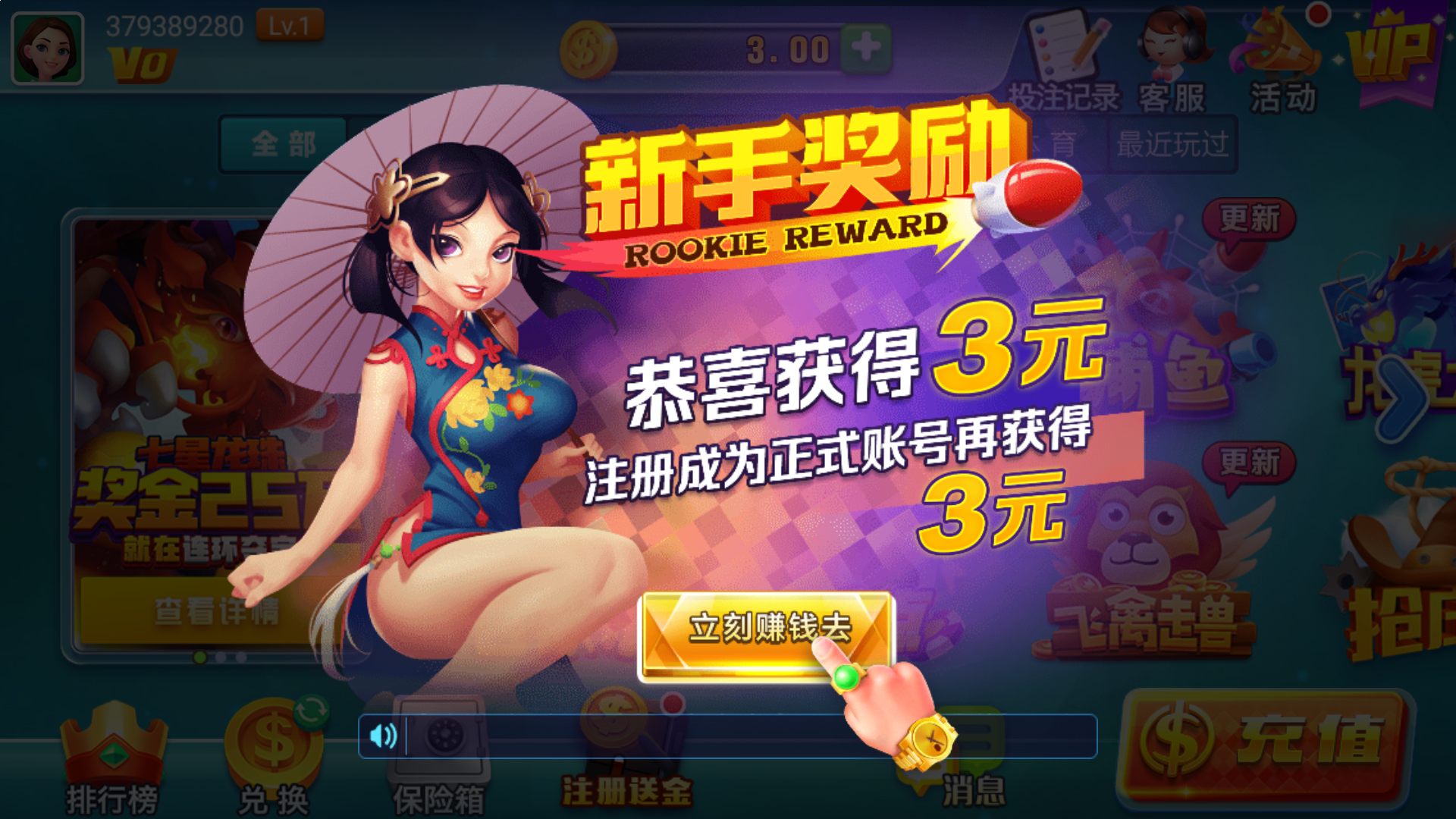 取款财务通道维护 图解